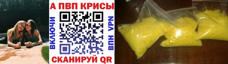 Alpha-PVP VHQ  Афипский 