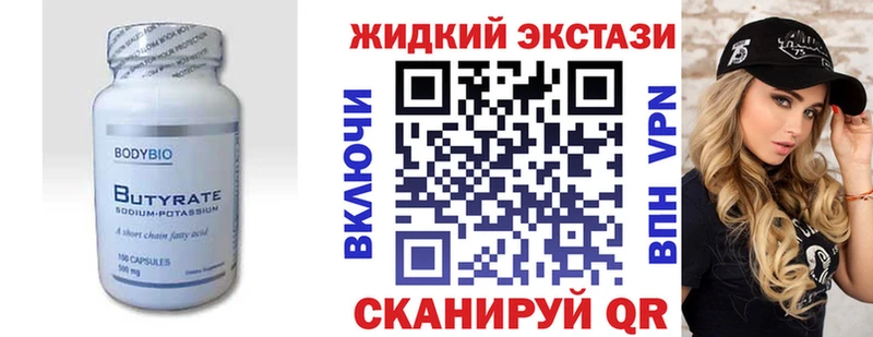 Бутират BDO 33%  кракен зеркало  Афипский  цены наркотик 