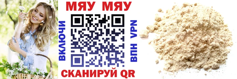 дарнет шоп  OMG как зайти  МЯУ-МЯУ mephedrone  Афипский 